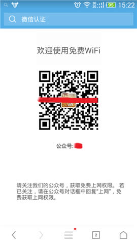 TP-Link TL-WVR450A 无线广告路由器微信认证设置方法 路由器