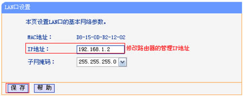 TP-Link TL-WR941N 无线路由器WDS无线桥接设置 路由器