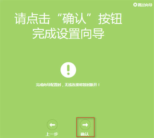 TP-Link TL-WDR5800 V2 无线路由器上网设置 路由器