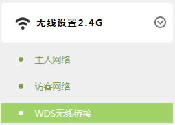 TP-Link TL-WDR5800 V1 无线路由器WDS无线桥接设置 路由器