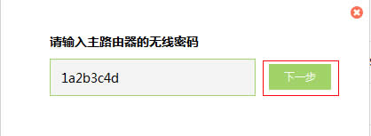 TP-Link TL-WDR5800 V1 无线路由器WDS无线桥接设置 路由器