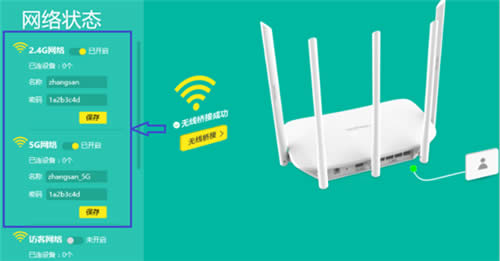 TP-Link TL-WDR6800 无线路由器WDS桥接设置 路由器