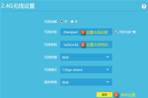 TP-Link TL-WDR6800 无线路由器WiFi网络设置 路由器