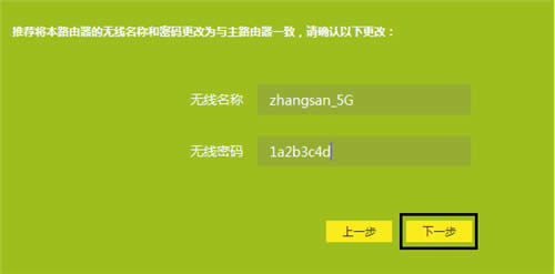 TP-Link TL-WDR8400 ����·����WDS�����Ž����� ·����