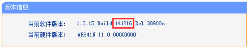 TP-Link TL-WR841N 无线路由器软件升级方法 路由器