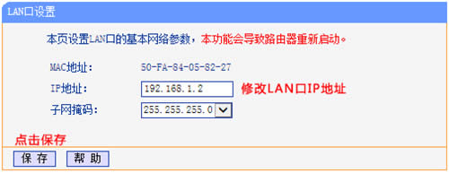 TP-Link TL-WR841N V1~V11 无线路由器WDS无线桥接设置 路由器