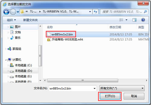 TP-Link TL-WR885N 无线路由器软件升级方法 路由器