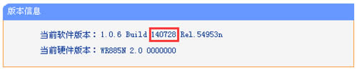 TP-Link TL-WR885N 无线路由器软件升级方法 路由器