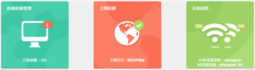 TP-Link TL-WDR6320 V3 无线路由器网速局限设置 路由器