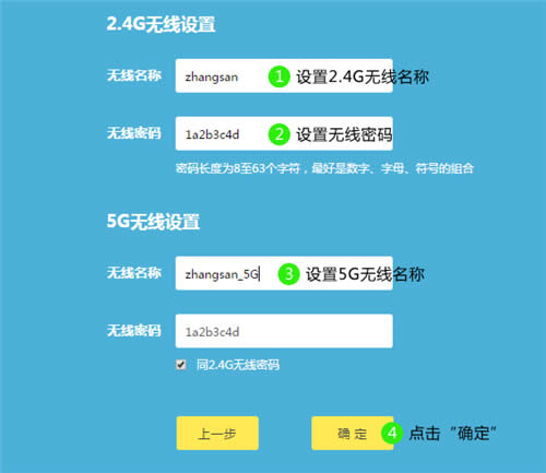 TP-Link TL-WDR8500 无线路由器上网设置 路由器
