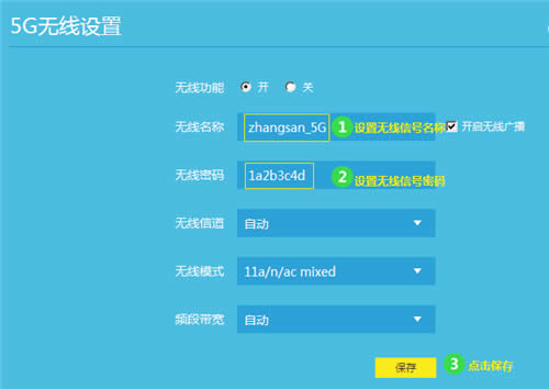 TP-Link TL-WDR6320 V4 无线路由器WiFi名称密码设置 路由器