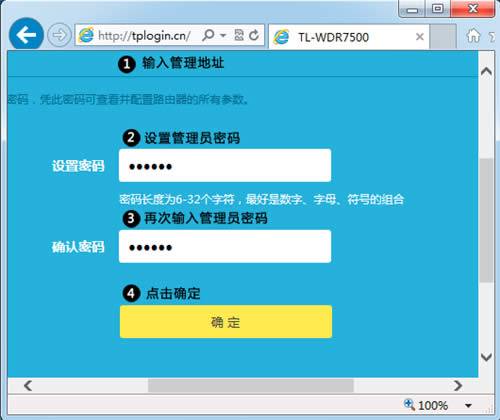 TP-Link TL-WDR7500 V6 无线路由器上网设置 路由器
