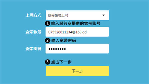 TP-Link TL-WDR7500 V6 无线路由器上网设置 路由器