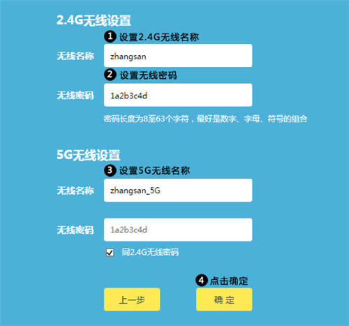 TP-Link TL-WDR7500 V6 无线路由器上网设置 路由器