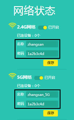TP-Link TL-WDR7500 V6 无线路由器WiFi密码名称设置 路由器