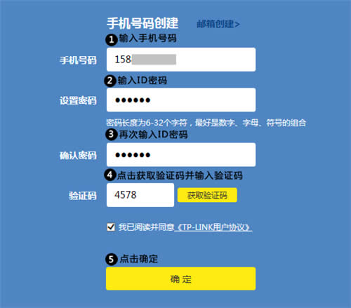 TP-Link TL-WDR7500 V6 无线路由器上网设置 路由器