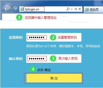TP-Link TL-WDR7800 无线路由器上网设置 路由器