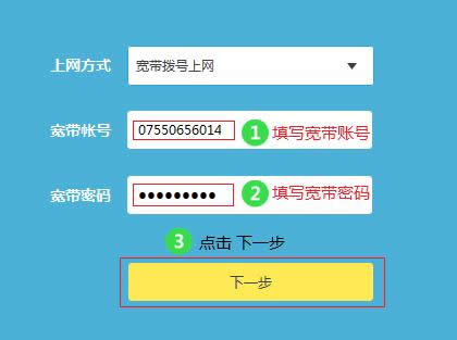 TP-Link TL-WDR7800 无线路由器上网设置 路由器