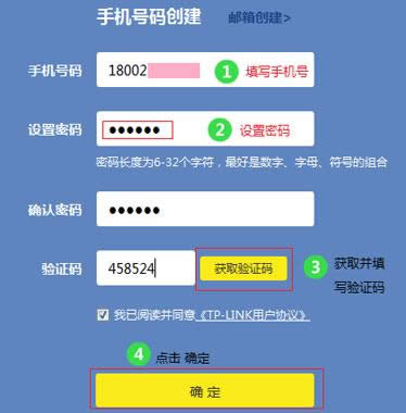 TP-Link TL-WDR7800 无线路由器上网设置 路由器