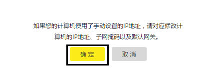 TP-Link TL-WR890N 无线路由器当做无线交换机使用 路由器