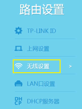 TP-Link TL-WDR7400 无线路由器当作无线交换机使用 路由器
