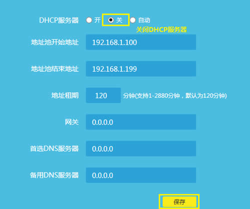 TP-Link TL-WDR7400 无线路由器当作无线交换机使用 路由器