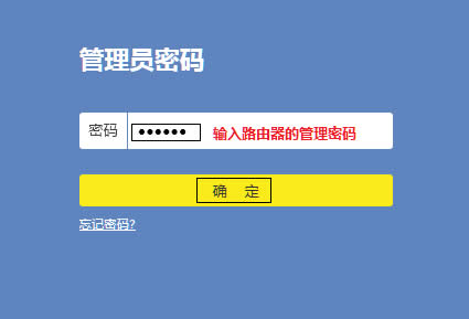 TP-Link TL-WDR7400 无线路由器WiFi名称和密码设置 路由器
