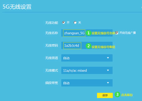 TP-Link TL-WDR7400 无线路由器WiFi名称和密码设置 路由器