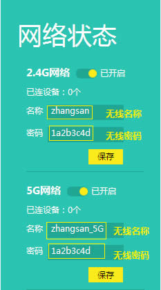 TP-Link TL-WDR5600 V2~V5 无线路由器无线名称WiFi密码设置 路由器