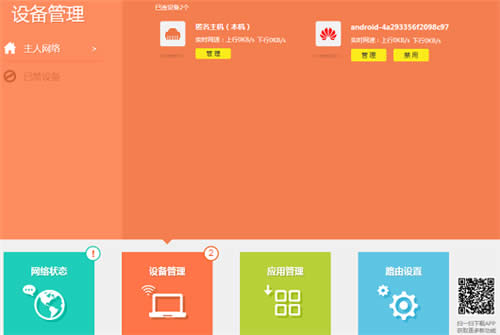 TP-Link TL-WDR6500 V5-V6 无线路由器上网时间控制 路由器