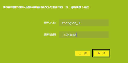 TP-Link TL-WDR6500 V4 无线路由器WDS无线桥接设置 路由器