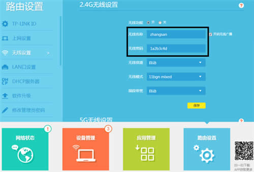 TP-Link TL-WDR6300 V5~V7 无线路由器当做无线交换机使用 路由器