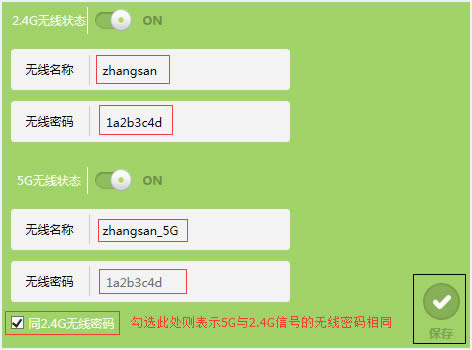 TP-Link TL-WDR6300 V3 无线路由器无线WiFi设置及管理方法 路由器