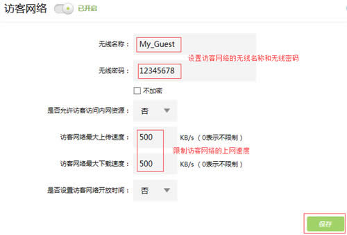 TP-Link TL-WDR6300 V3 无线路由器无线WiFi设置及管理方法 路由器