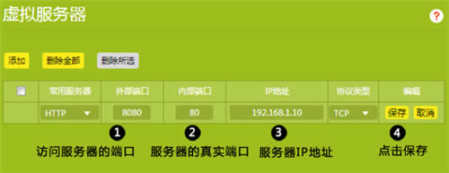 TP-Link TL-WDR6300 V5~V7 无线路由器端口映射设置指南 路由器