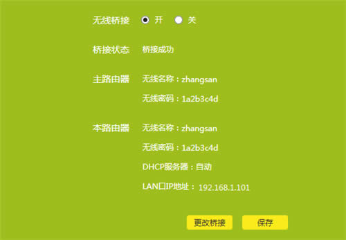 TP-Link TL-WDR6300 V5~V7 ����·����WDS�����Ž����� ·����