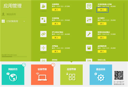 TP-Link TL-WDR5620 ����·���������豸������� ·����