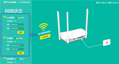 TP-Link TL-WDR5620 ����·����WDS�Ž����� ·����
