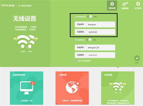 TP-Link TL-WDR5600 ����·����WDS�����Ž����� ·����