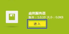 TP-Link TL-WDR5620 无线路由器端口映射设置指南 路由器