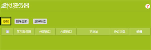 TP-Link TL-WDR6500 ����·�����˿�ӳ������ָ�� ·����