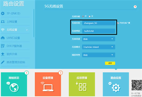 TP-Link TL-WDR6500 V5-V6 ����·����WiFi���������޸� ·����