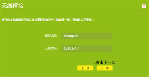 TP-Link TL-WR886N V4-V5 ����·���������Ž����� ·����