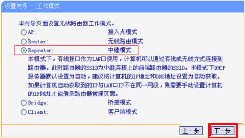 TP-Link TL-WR802N ����·�����м̷Ŵ������ź����� ·����