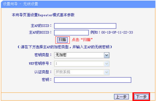 TP-Link TL-WR802N ����·�����м̷Ŵ������ź����� ·����