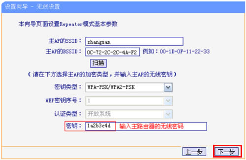 TP-Link TL-WR802N ����·�����м̷Ŵ������ź����� ·����