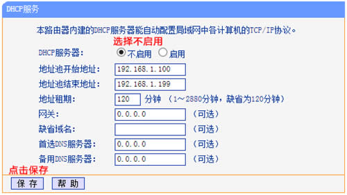 TP-Link TL-WR740N ����·����WDS�Ž����� ·����