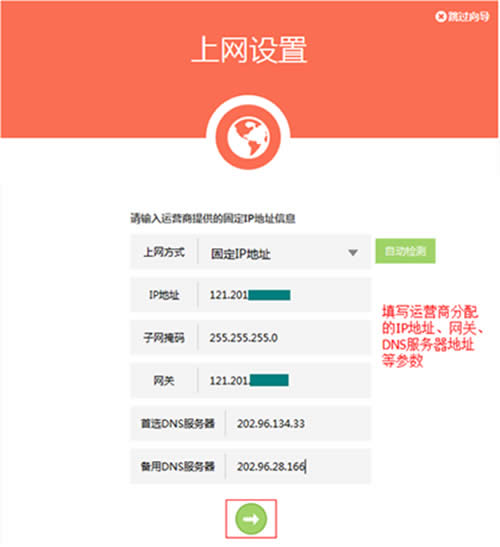 TP-Link TL-WDR5600 无线路由器固定IP上网设置 路由器