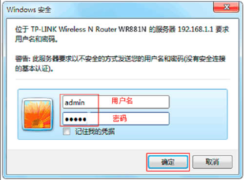 TP-Link TL-WR881N 无线路由器限制宽带网速方法 路由器