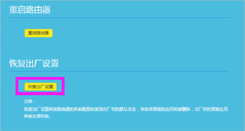 TP-Link TL-WR882N ����·�����ָ��������ý̳� ·����